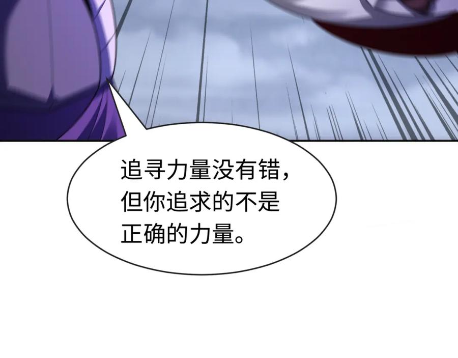 全球诡异时代 第198话 收复南方！ 第27页