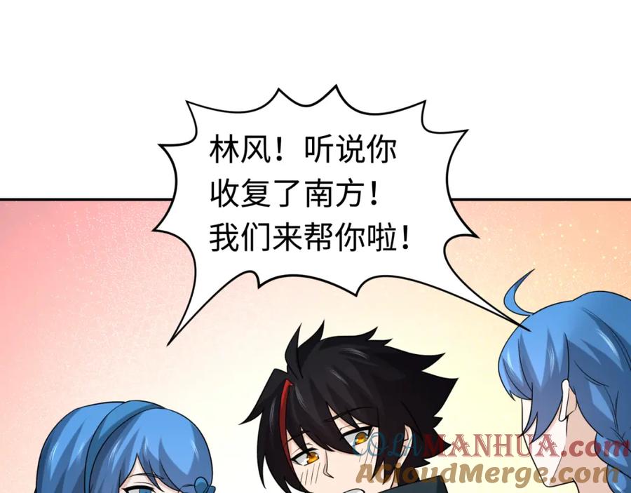 全球诡异时代 第198话 收复南方！ 第37页
