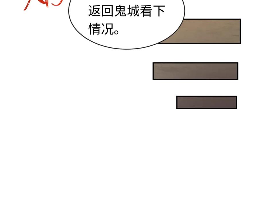 全球诡异时代 第198话 收复南方！ 第59页