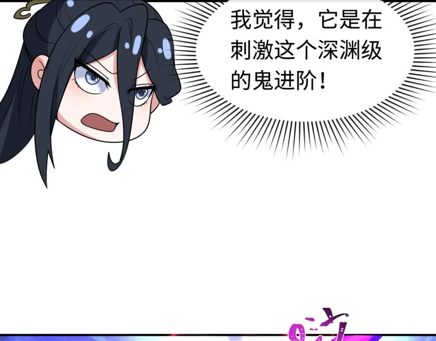 全球诡异时代 第198话 收复南方！ 第91页
