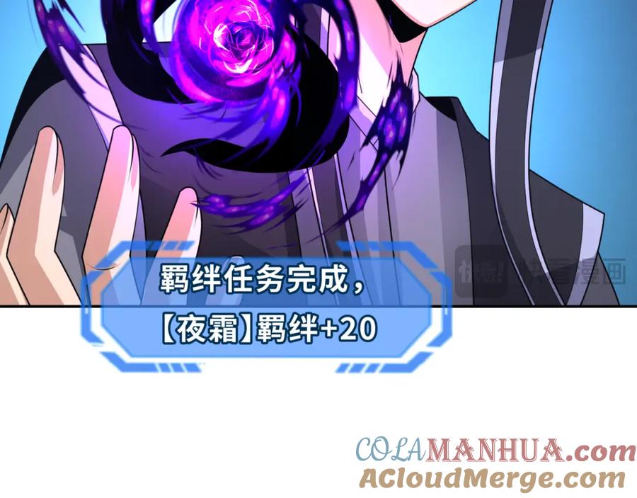 全球诡异时代 第198话 收复南方！ 第65页