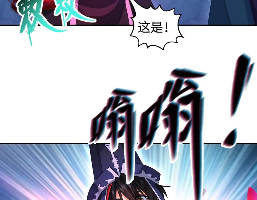 全球诡异时代 第198话 收复南方！ 第103页