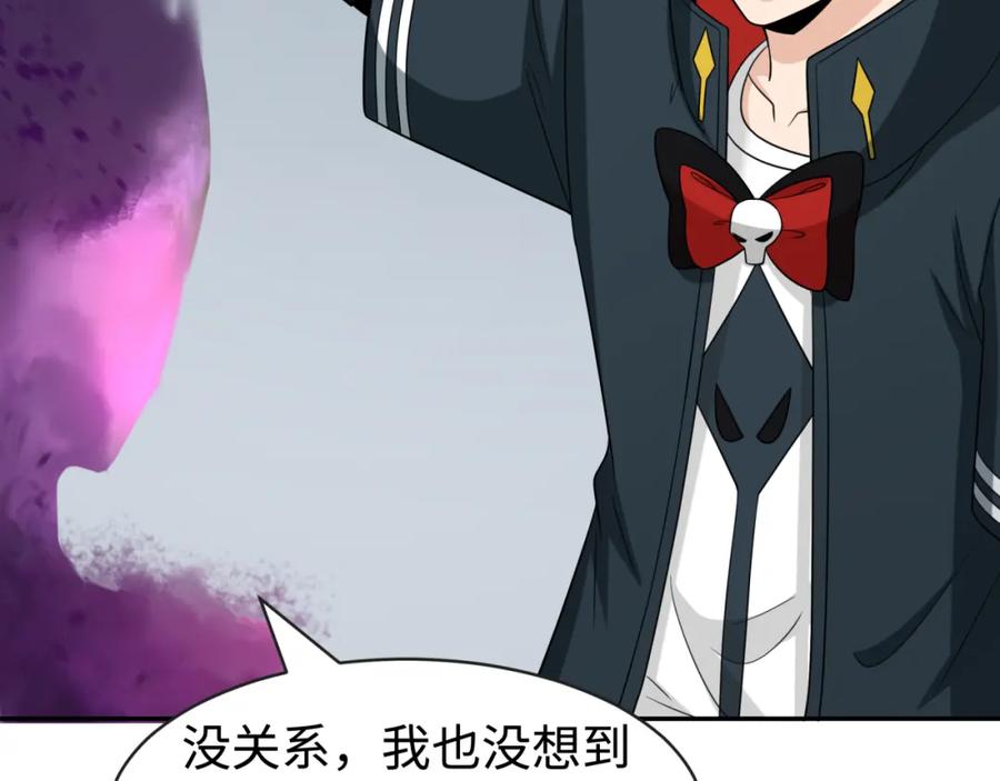 全球诡异时代 第198话 收复南方！ 第51页