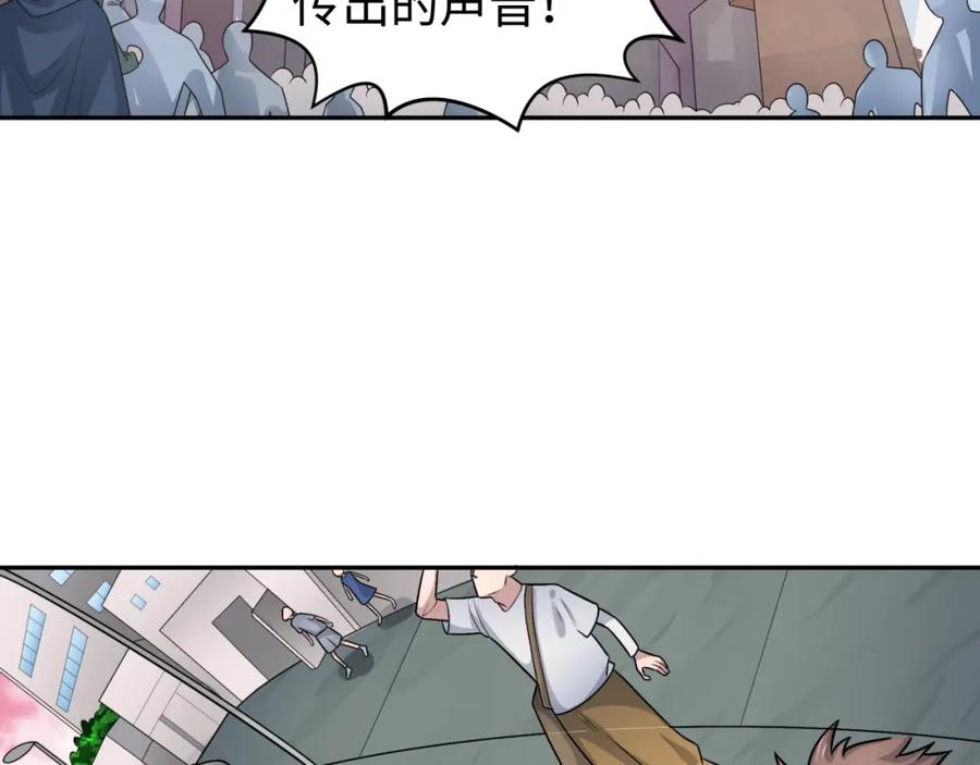 全球诡异时代 第198话 收复南方！ 第7页
