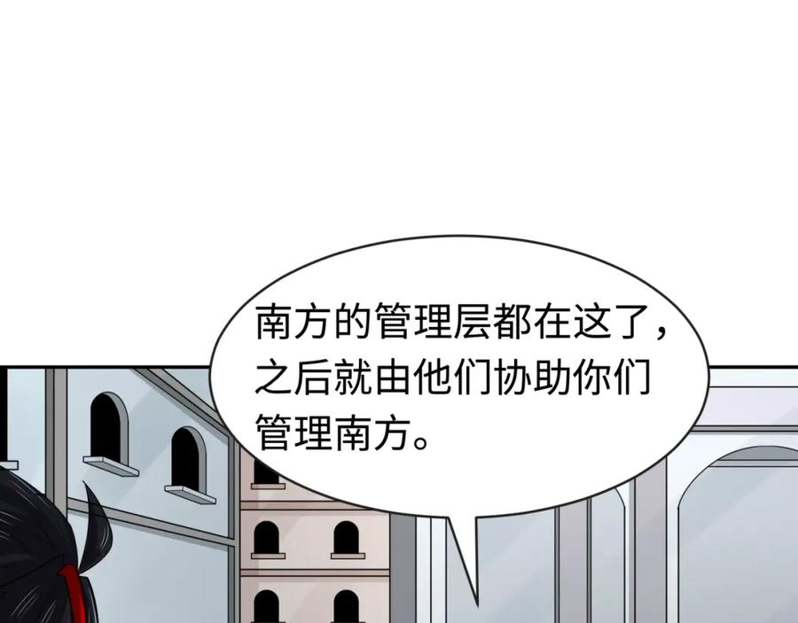 全球诡异时代 第198话 收复南方！ 第43页