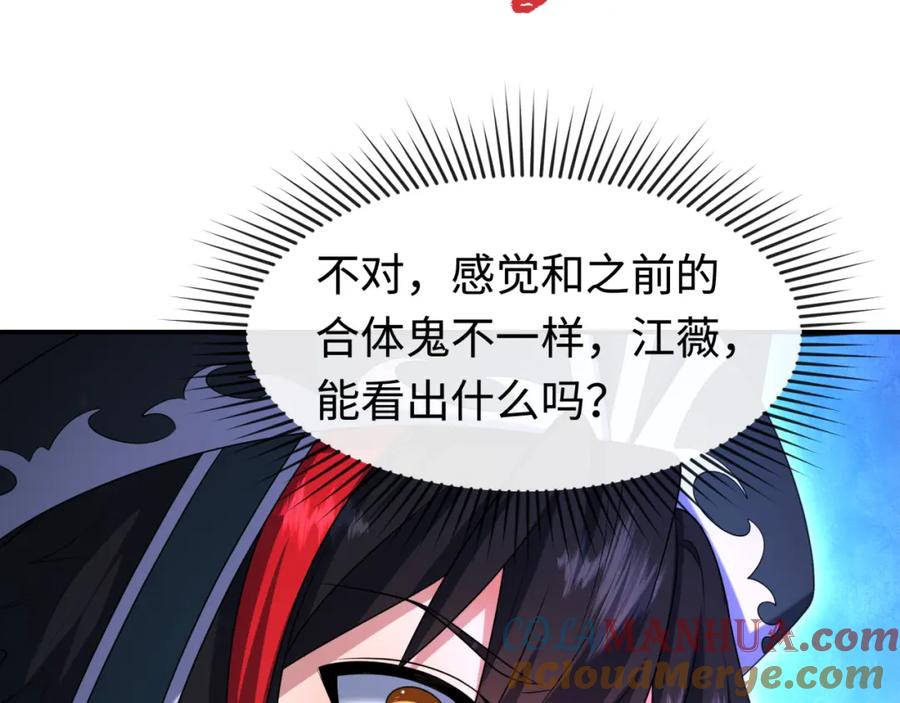 全球诡异时代 第198话 收复南方！ 第89页