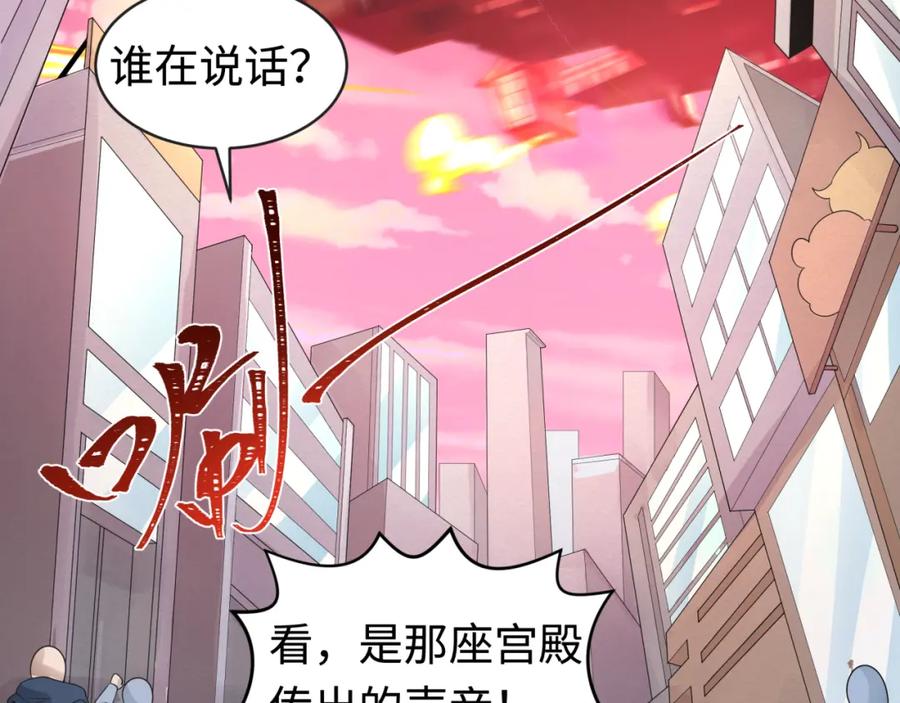 全球诡异时代 第198话 收复南方！ 第6页