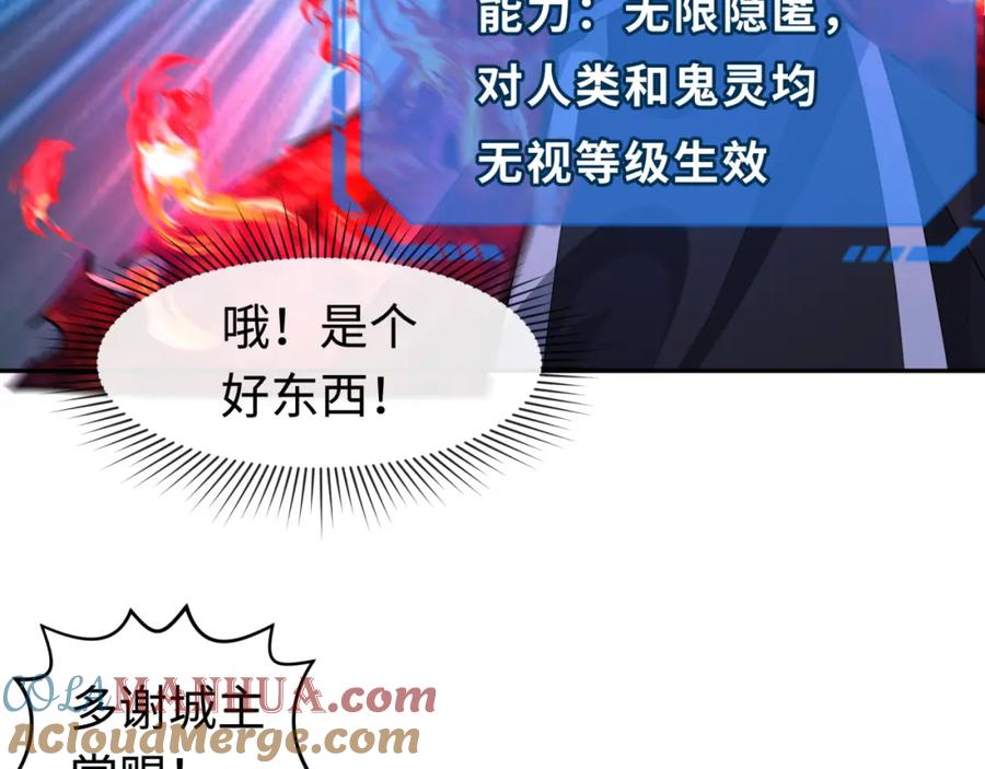 全球诡异时代 第198话 收复南方！ 第105页