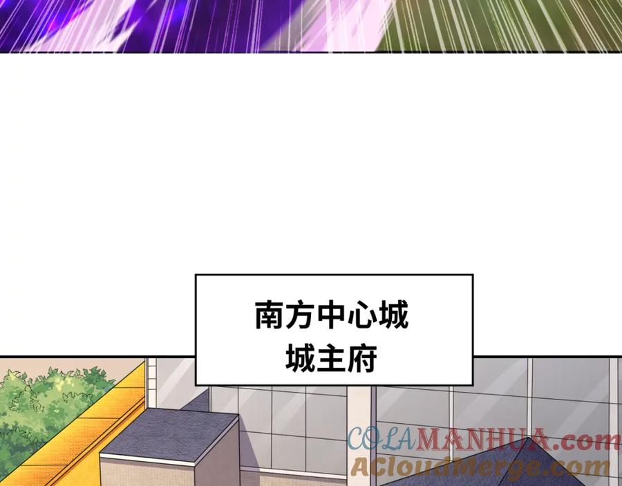 全球诡异时代 第198话 收复南方！ 第33页