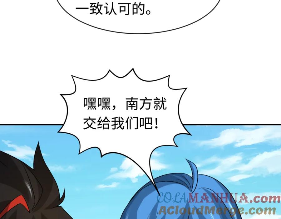 全球诡异时代 第198话 收复南方！ 第41页
