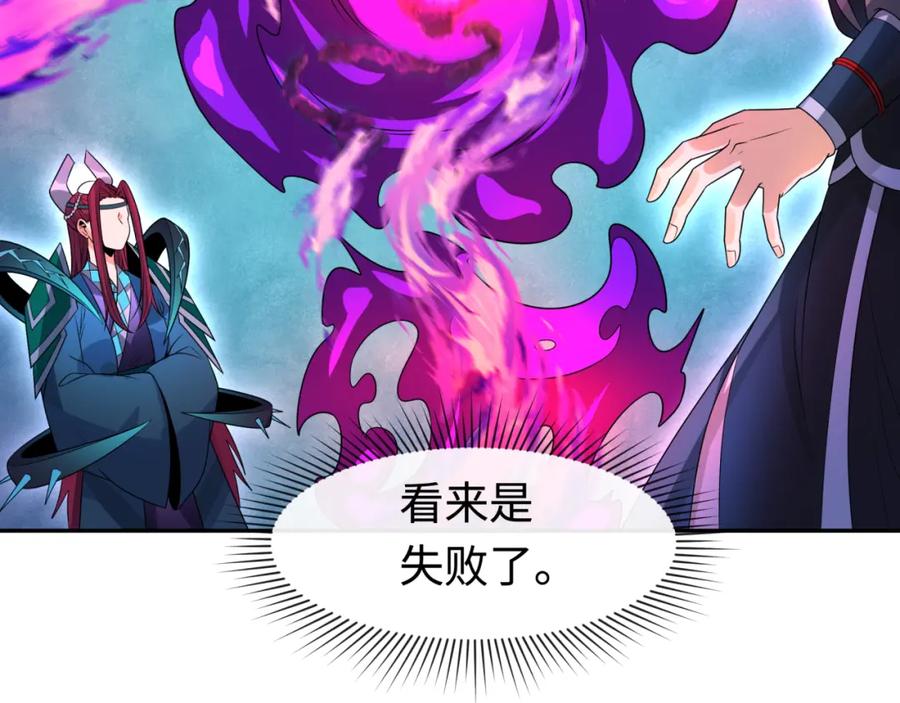 全球诡异时代 第198话 收复南方！ 第98页