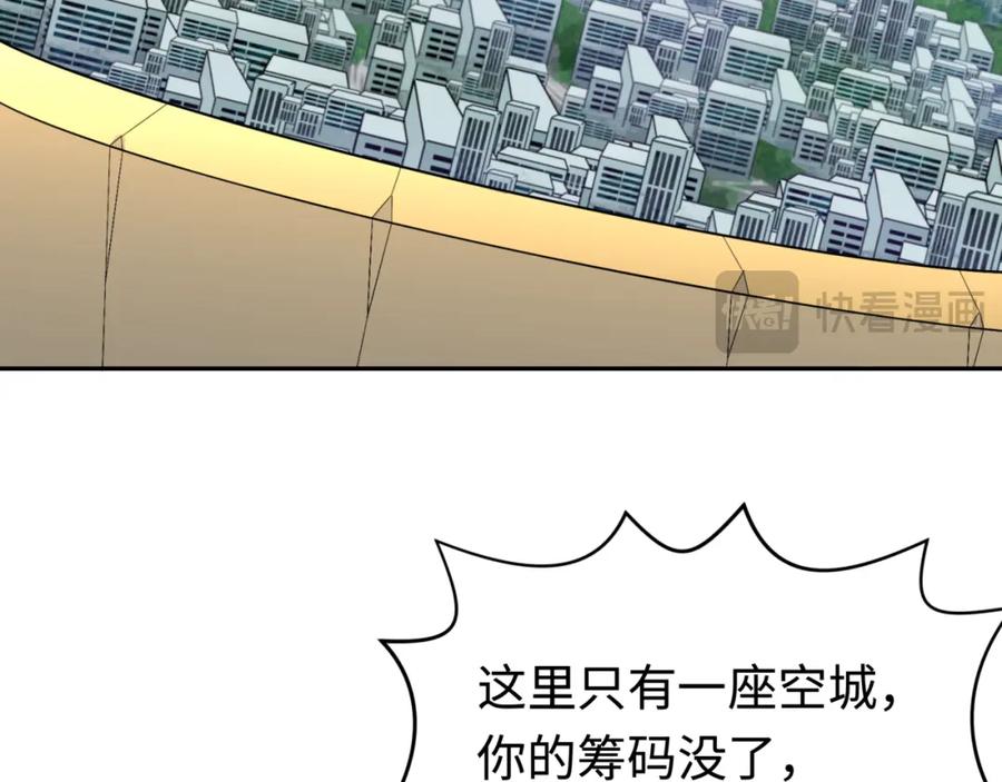 全球诡异时代 第198话 收复南方！ 第19页
