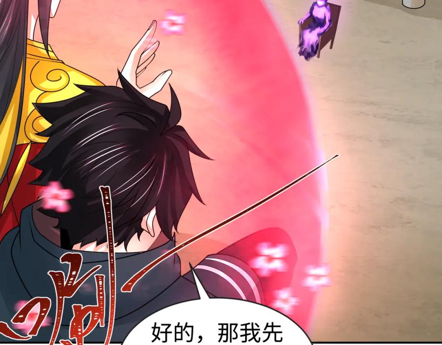 全球诡异时代 第198话 收复南方！ 第58页