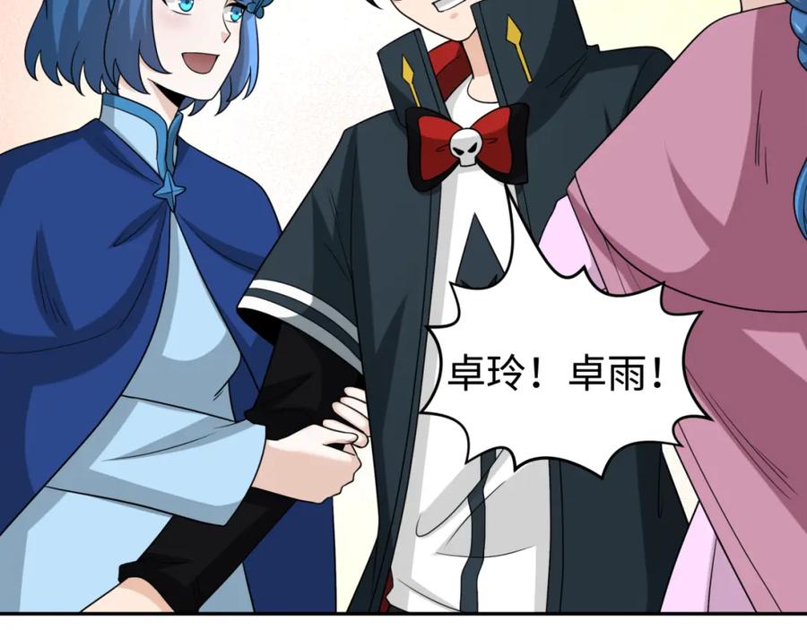 全球诡异时代 第198话 收复南方！ 第38页