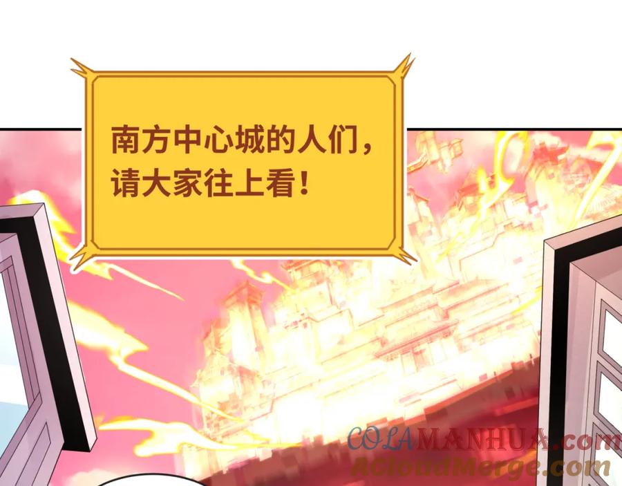 全球诡异时代 第198话 收复南方！ 第5页