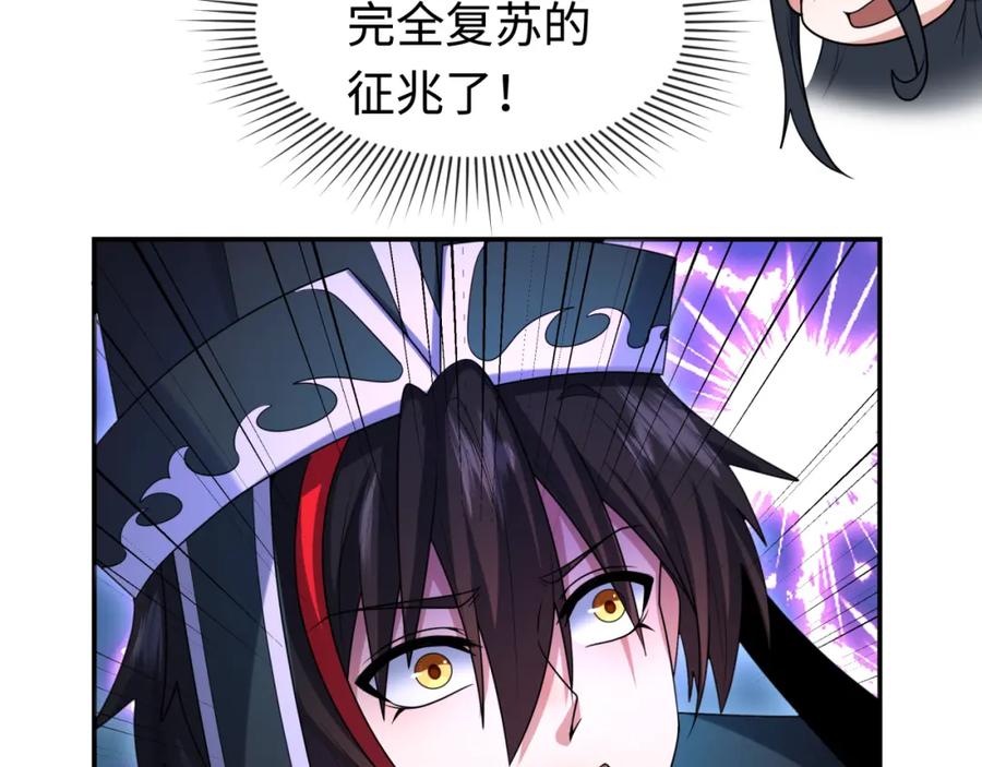 全球诡异时代 第198话 收复南方！ 第94页