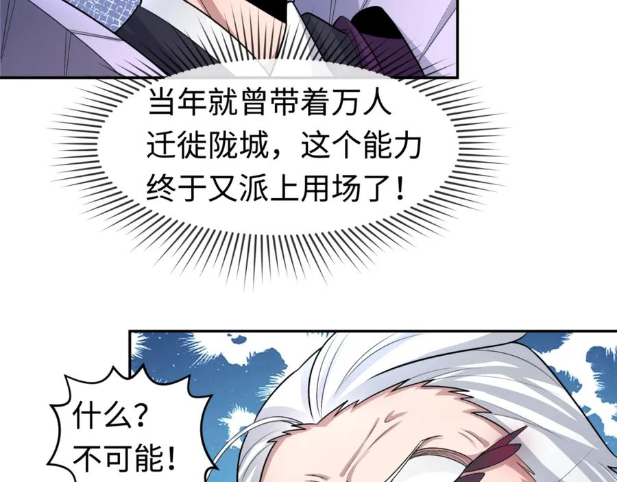 全球诡异时代 第198话 收复南方！ 第15页
