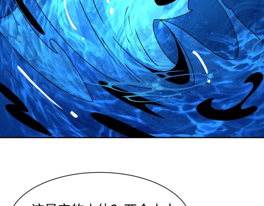 全球诡异时代 第199话 水鬼袭来！ 第58页