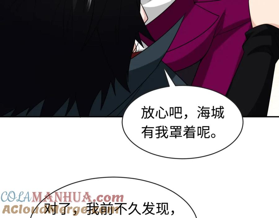 全球诡异时代 第199话 水鬼袭来！ 第125页