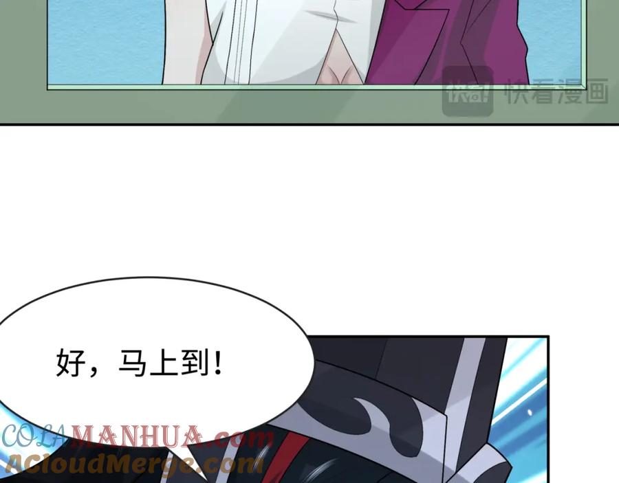 全球诡异时代 第199话 水鬼袭来！ 第17页