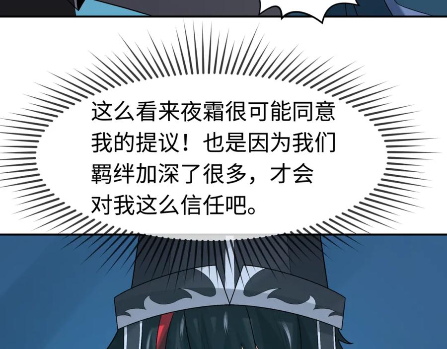 全球诡异时代 第199话 水鬼袭来！ 第11页