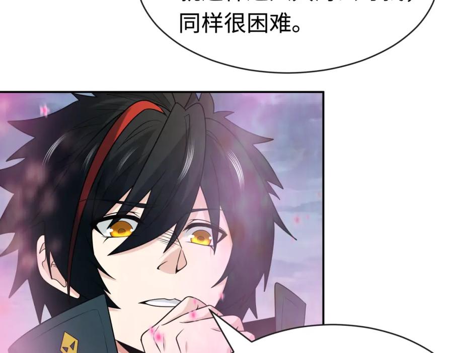全球诡异时代 第199话 水鬼袭来！ 第120页