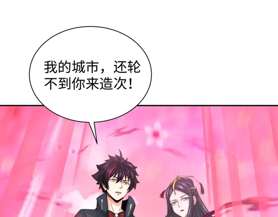全球诡异时代 第199话 水鬼袭来！ 第91页