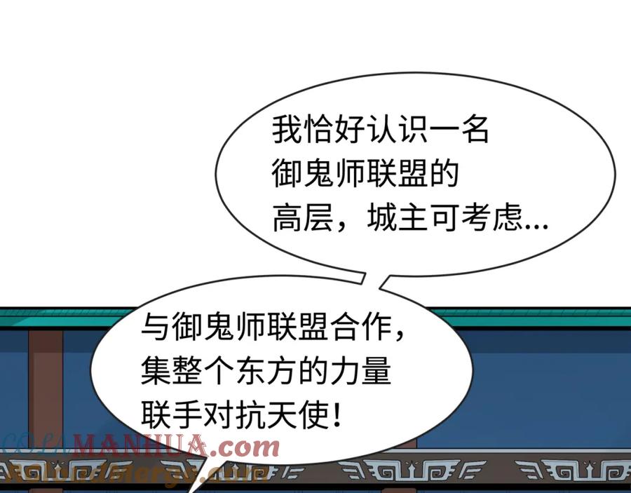 全球诡异时代 第199话 水鬼袭来！ 第5页