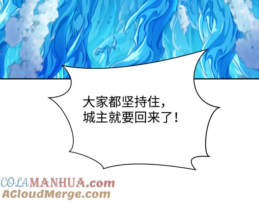 全球诡异时代 第199话 水鬼袭来！ 第45页