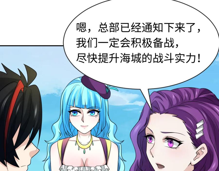 全球诡异时代 第199话 水鬼袭来！ 第128页