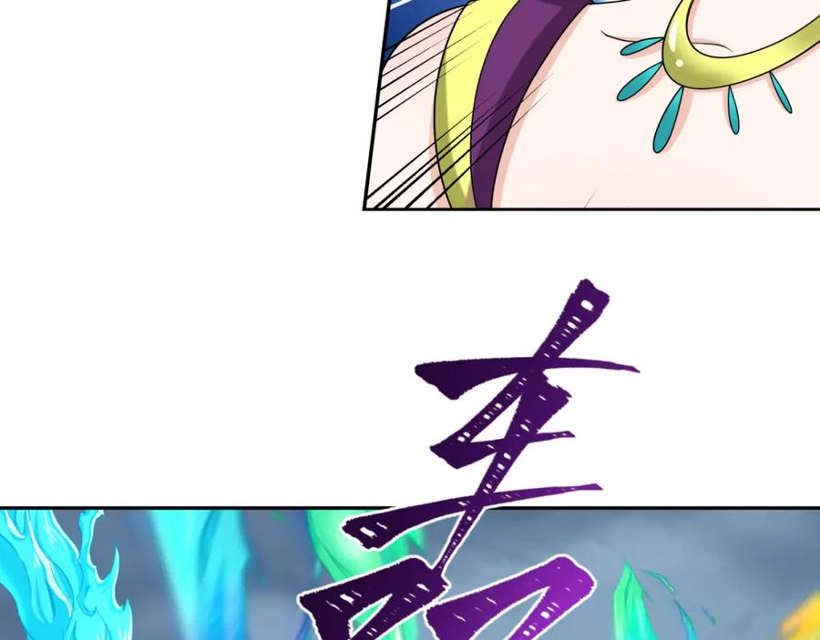 全球诡异时代 第199话 水鬼袭来！ 第84页