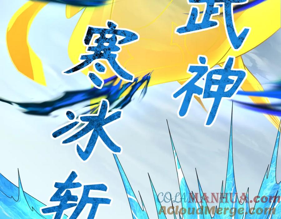 全球诡异时代 第199话 水鬼袭来！ 第105页