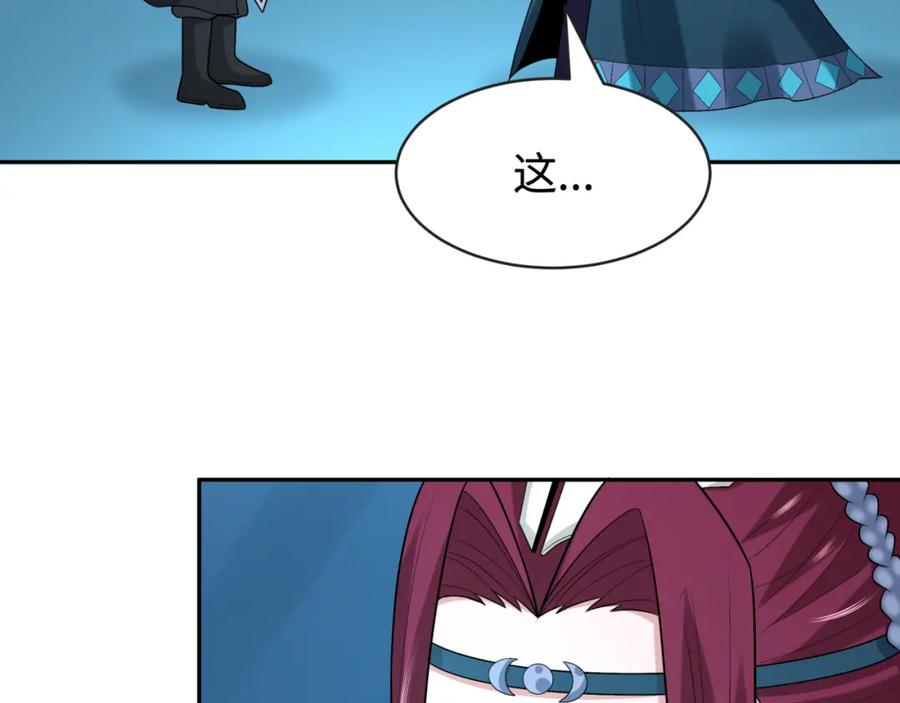 全球诡异时代 第199话 水鬼袭来！ 第7页