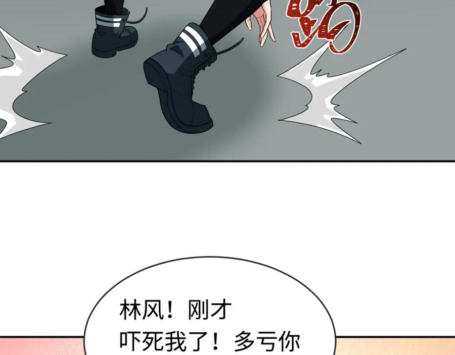 全球诡异时代 第199话 水鬼袭来！ 第123页