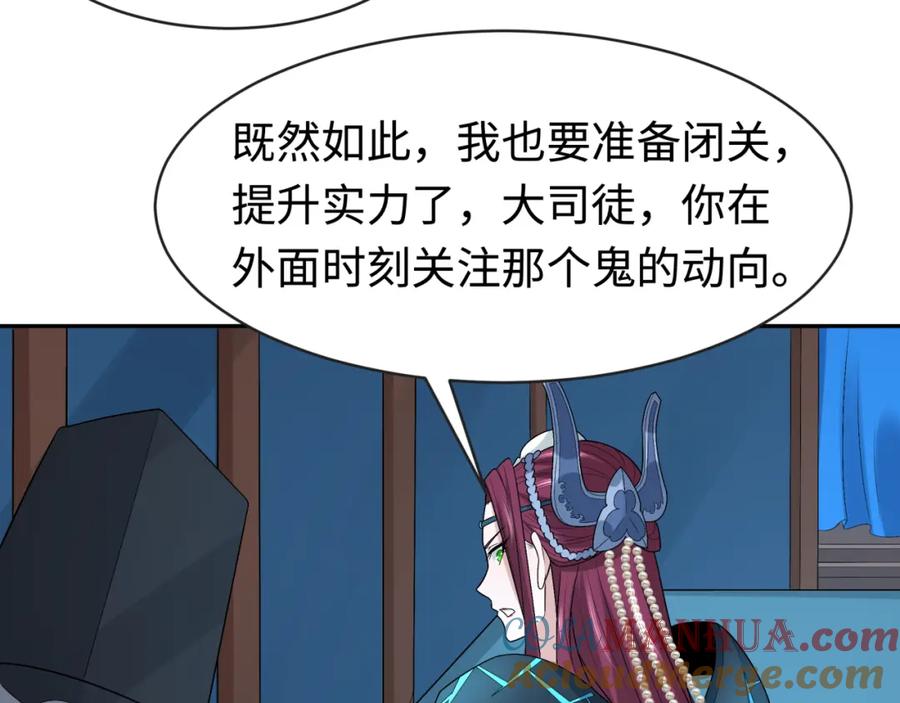 全球诡异时代 第199话 水鬼袭来！ 第9页