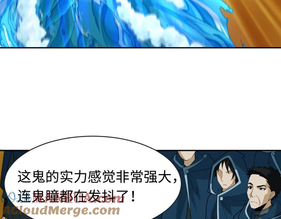 全球诡异时代 第199话 水鬼袭来！ 第29页