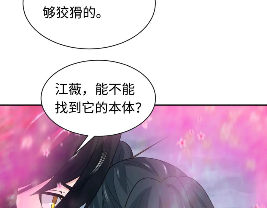 全球诡异时代 第199话 水鬼袭来！ 第118页