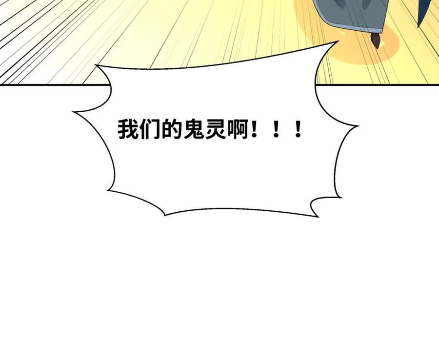全球诡异时代 第199话 水鬼袭来！ 第51页