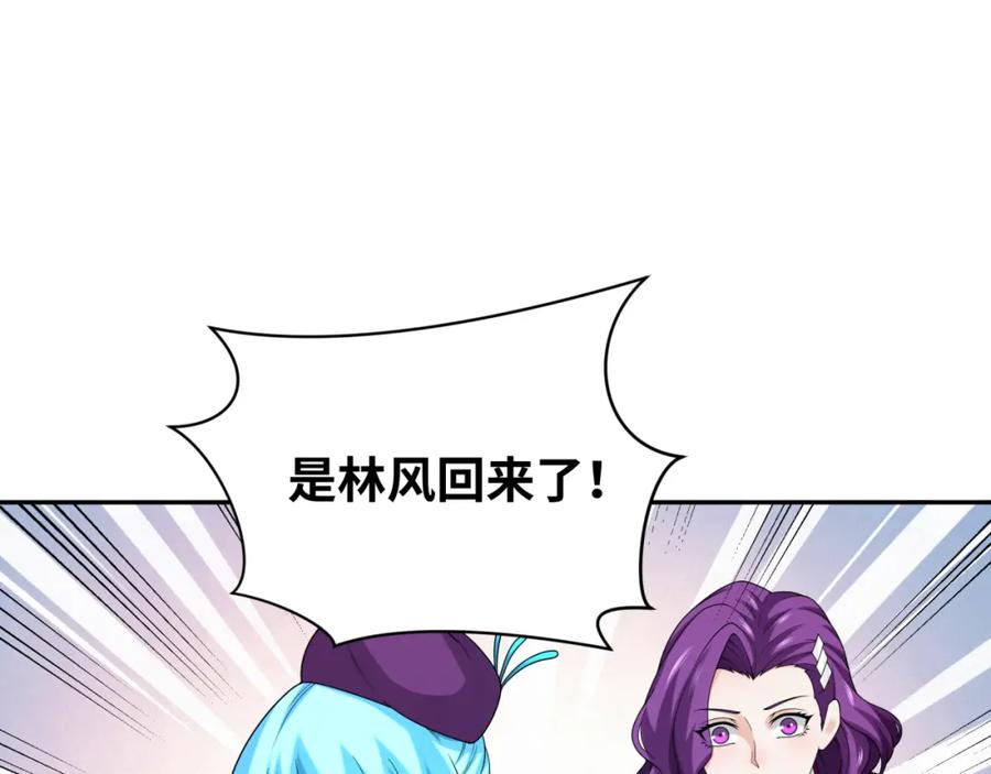 全球诡异时代 第199话 水鬼袭来！ 第88页