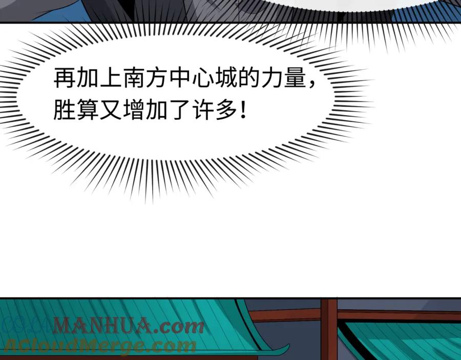 全球诡异时代 第199话 水鬼袭来！ 第13页