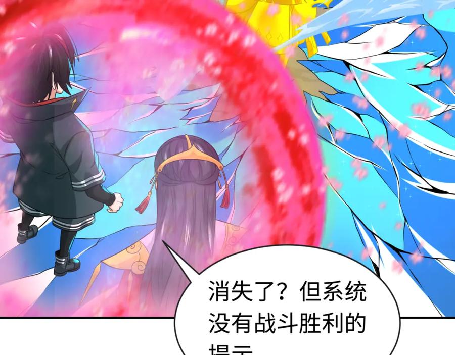全球诡异时代 第199话 水鬼袭来！ 第115页