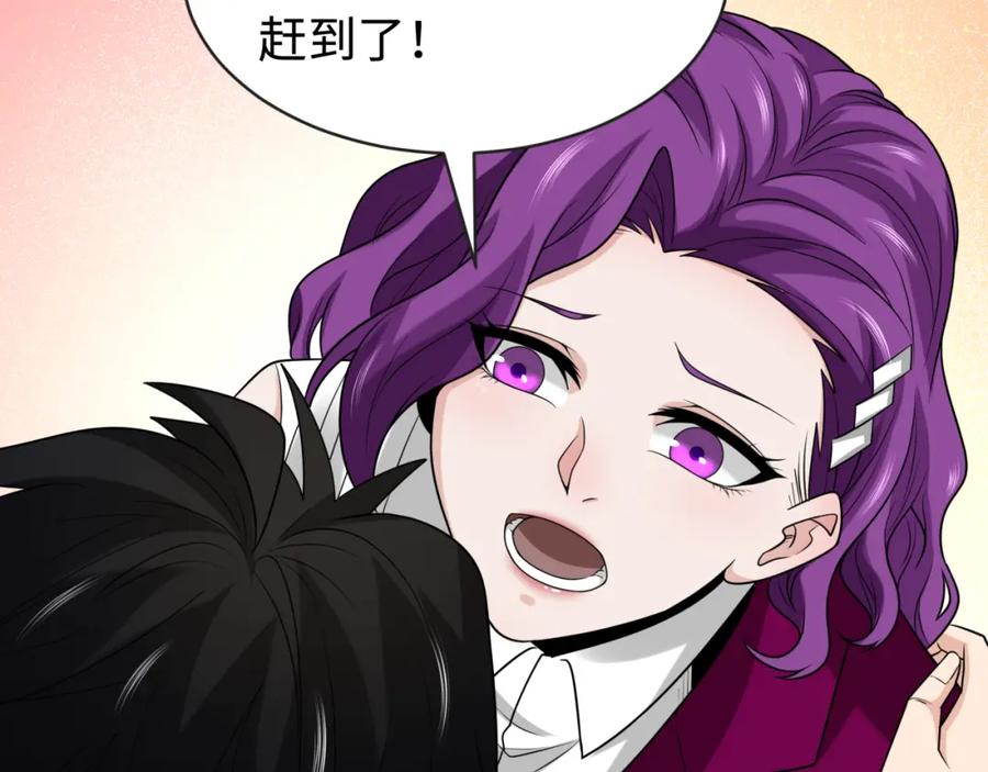 全球诡异时代 第199话 水鬼袭来！ 第124页