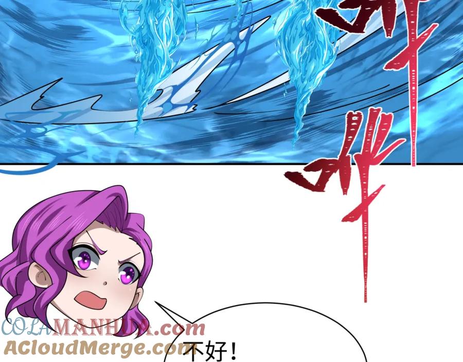 全球诡异时代 第199话 水鬼袭来！ 第61页
