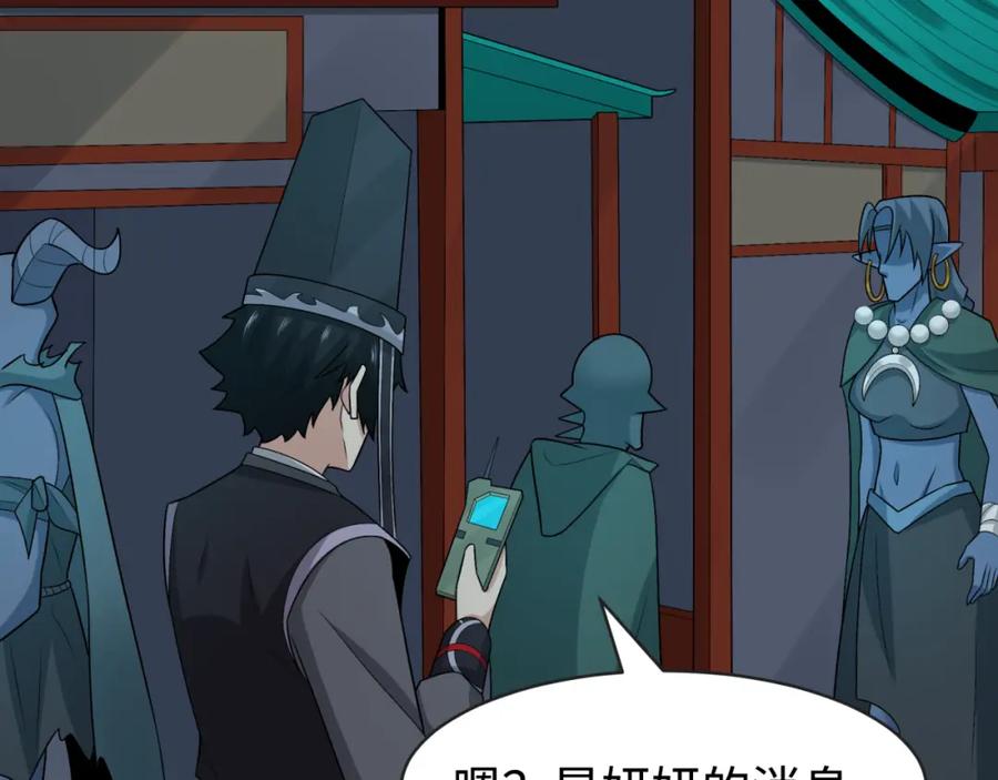 全球诡异时代 第199话 水鬼袭来！ 第14页