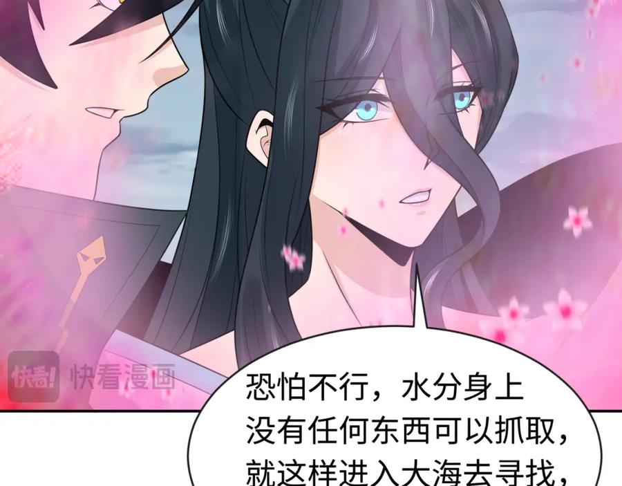 全球诡异时代 第199话 水鬼袭来！ 第119页