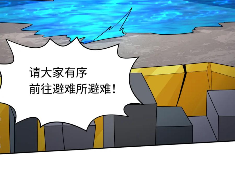 全球诡异时代 第199话 水鬼袭来！ 第26页