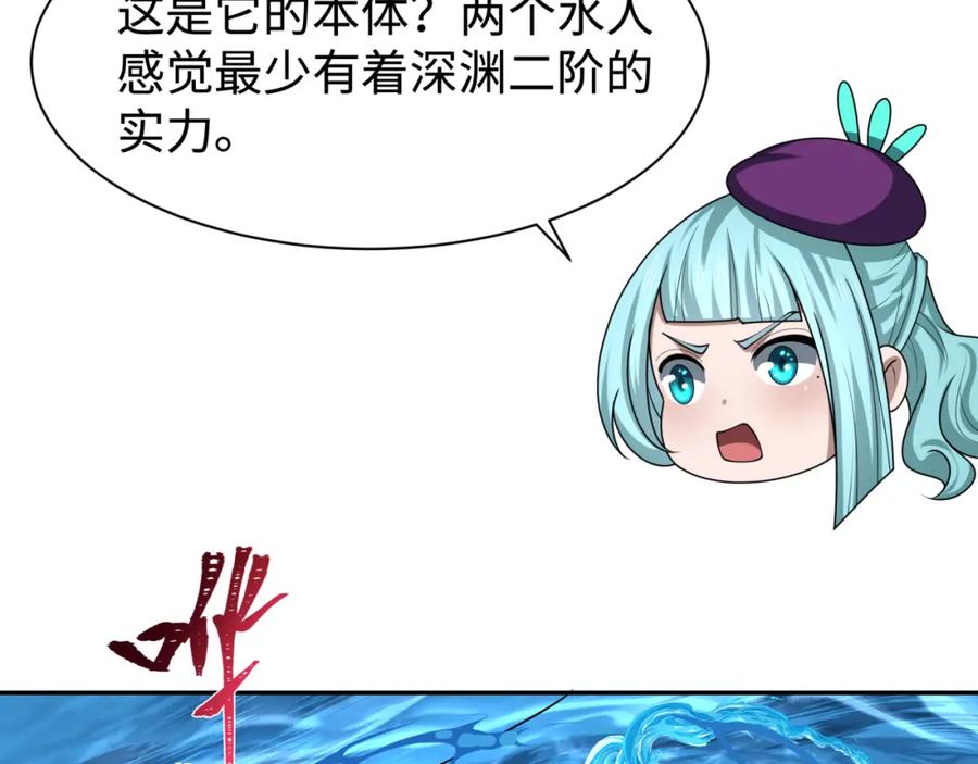 全球诡异时代 第199话 水鬼袭来！ 第59页