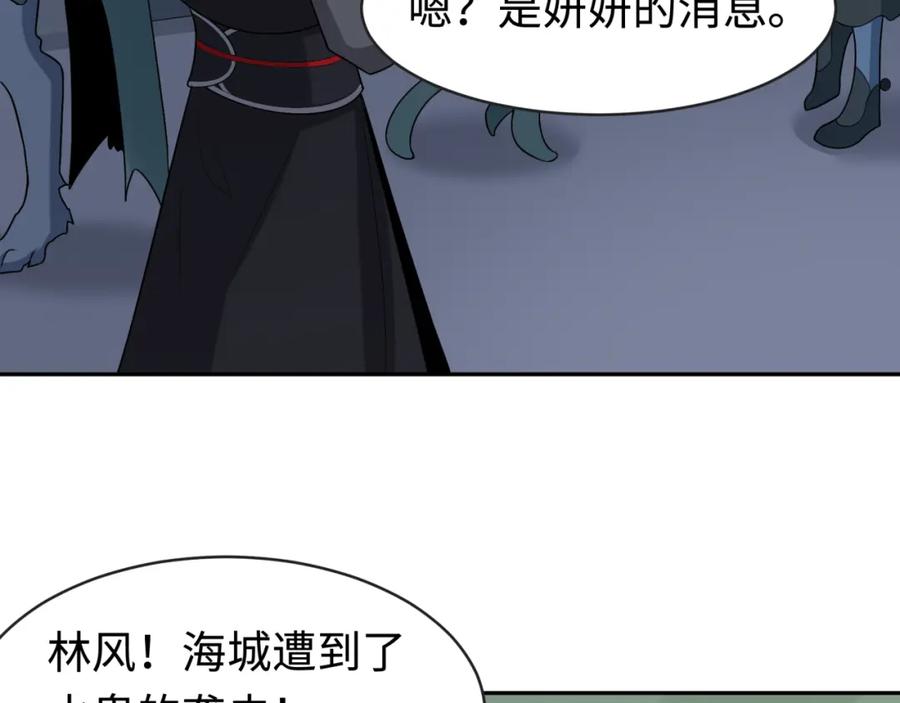 全球诡异时代 第199话 水鬼袭来！ 第15页