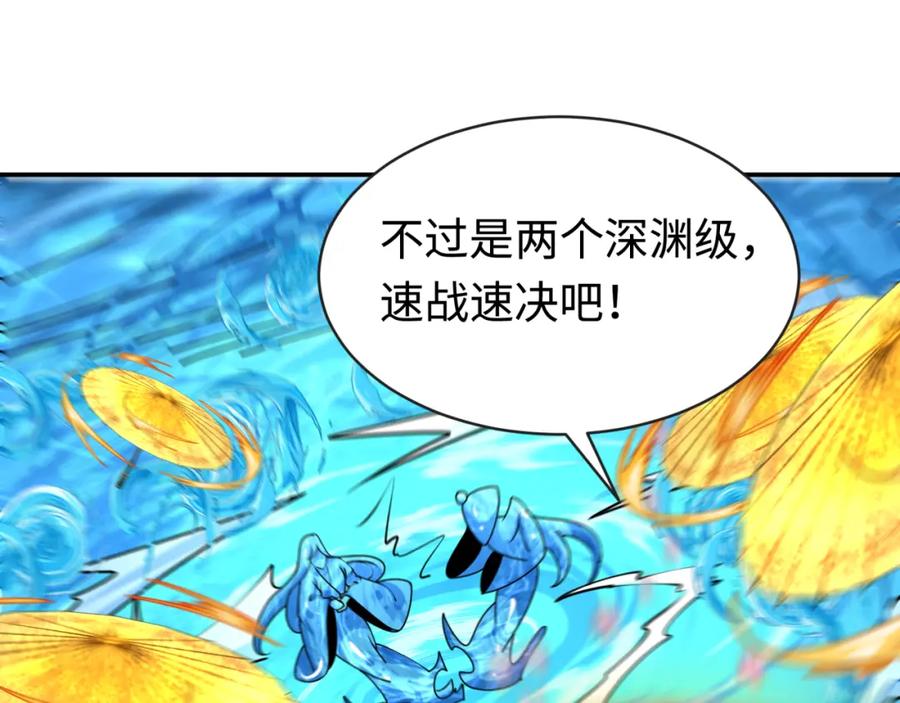 全球诡异时代 第199话 水鬼袭来！ 第94页