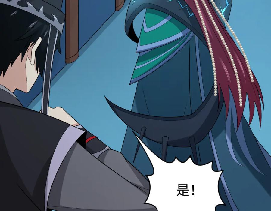全球诡异时代 第199话 水鬼袭来！ 第10页